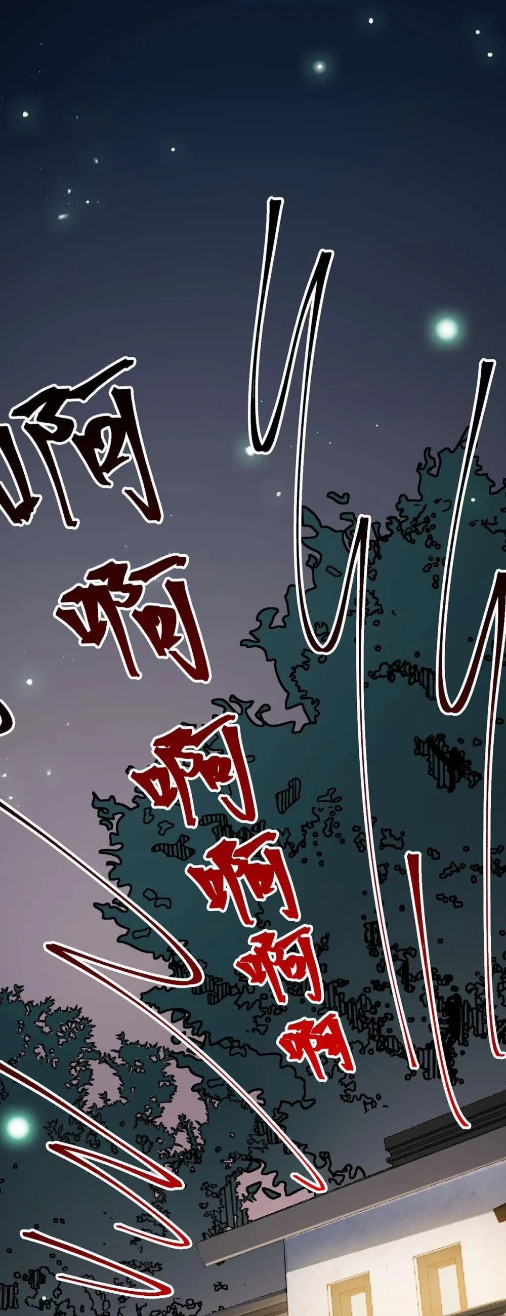 152 虚幻与现实 第12页