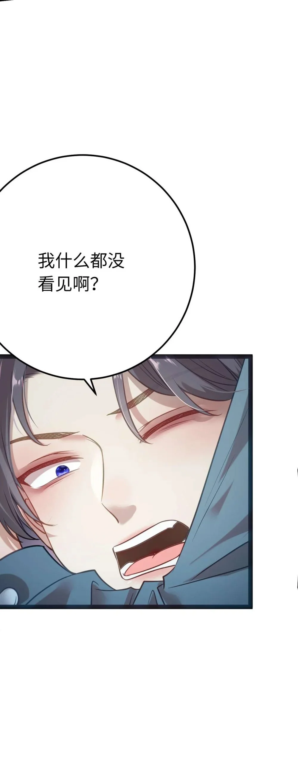 152 虚幻与现实 第20页