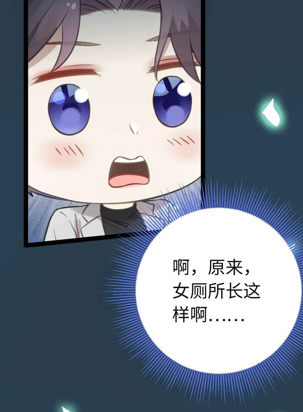 152 虚幻与现实 第23页