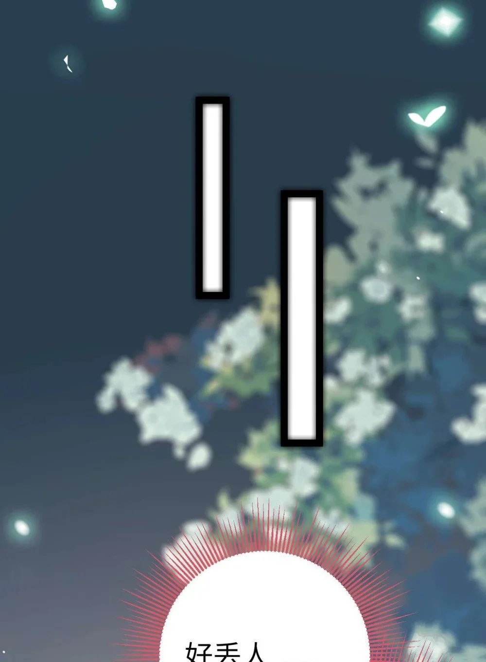 152 虚幻与现实 第24页