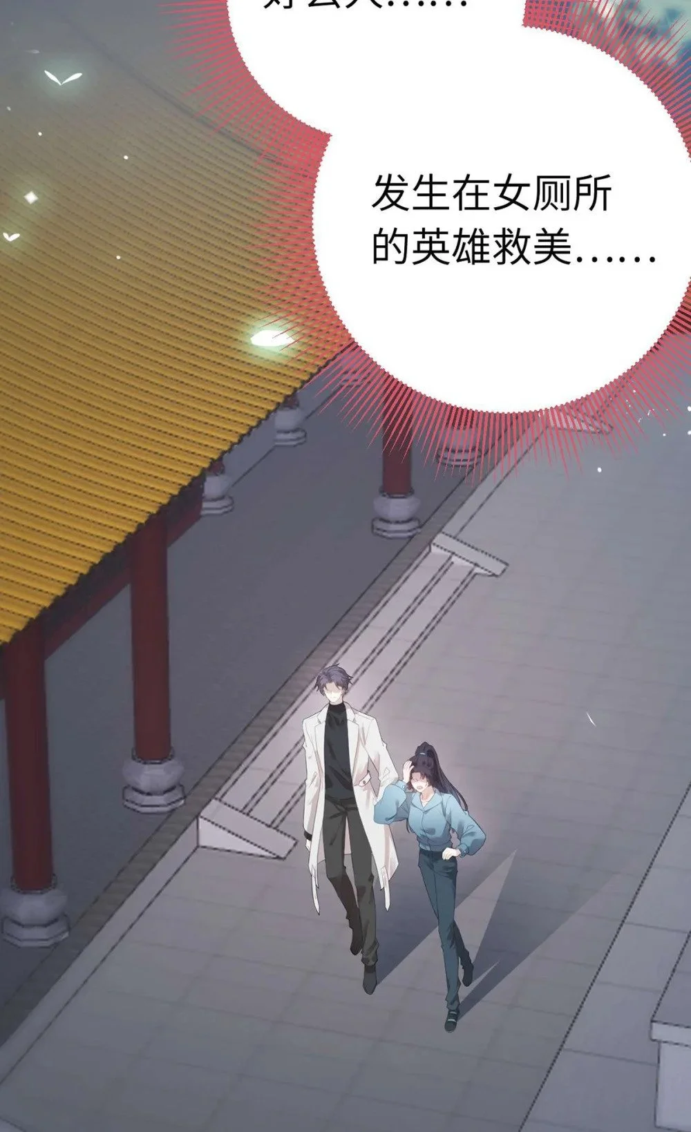 152 虚幻与现实 第25页