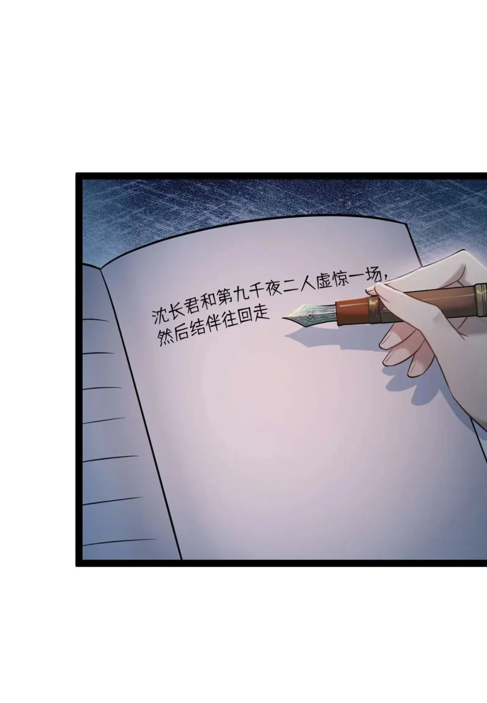 152 虚幻与现实 第27页