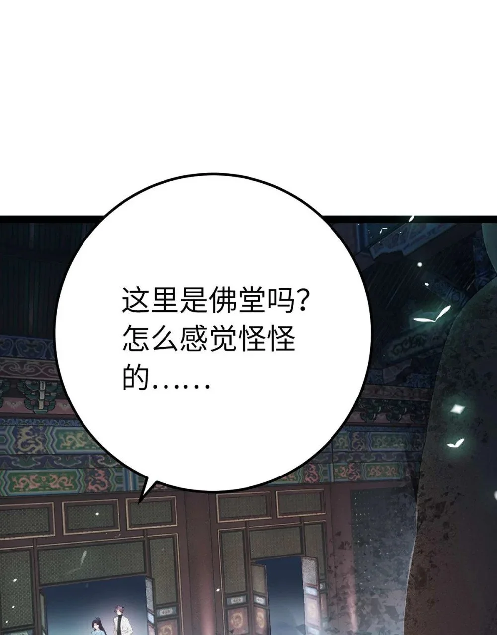 152 虚幻与现实 第28页