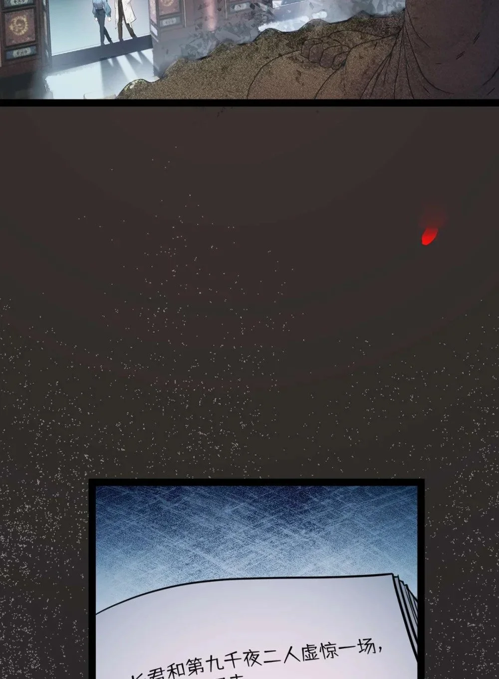 152 虚幻与现实 第29页