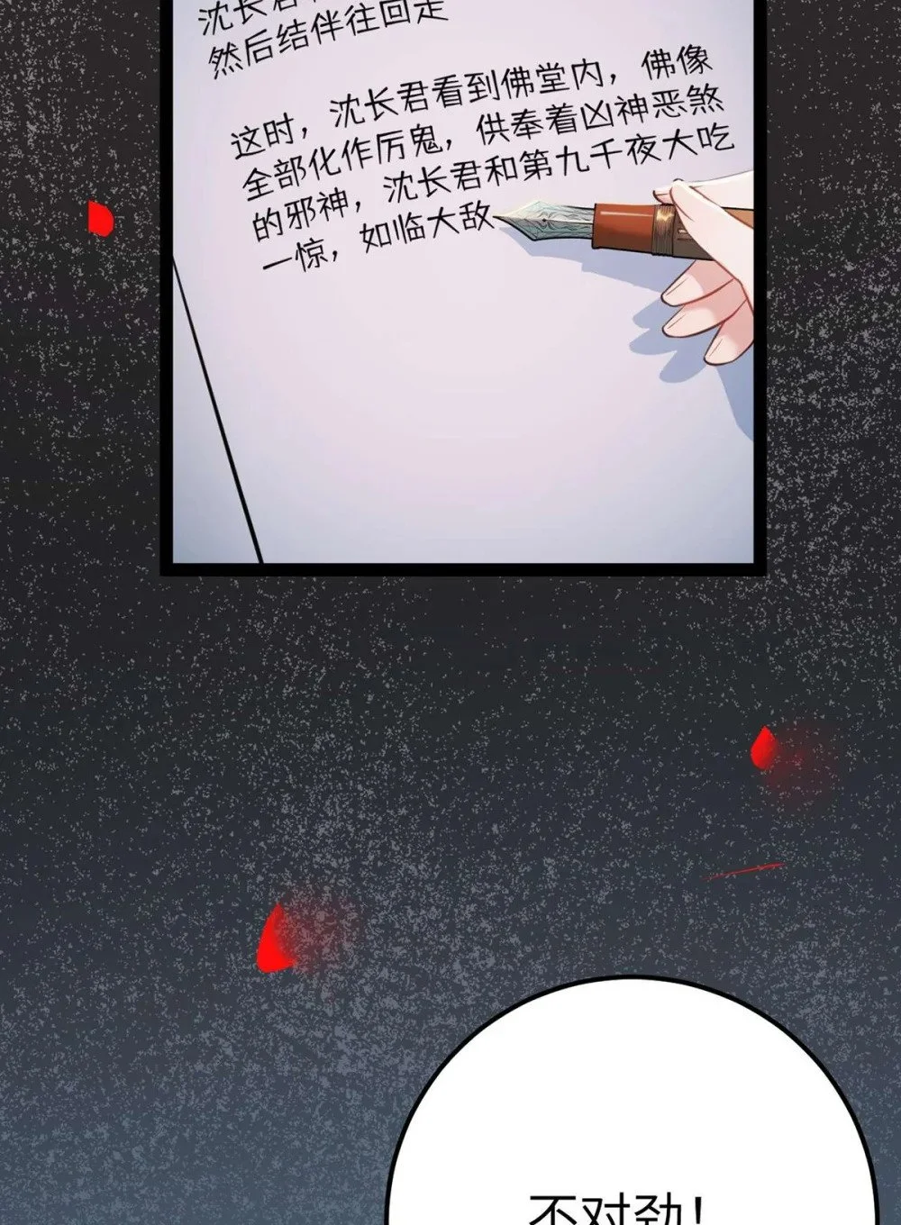 152 虚幻与现实 第30页