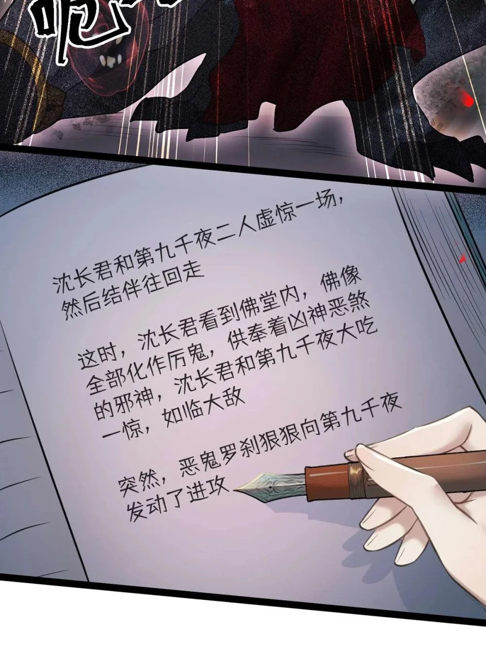 152 虚幻与现实 第34页