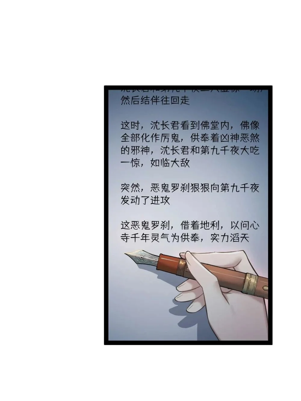 152 虚幻与现实 第40页
