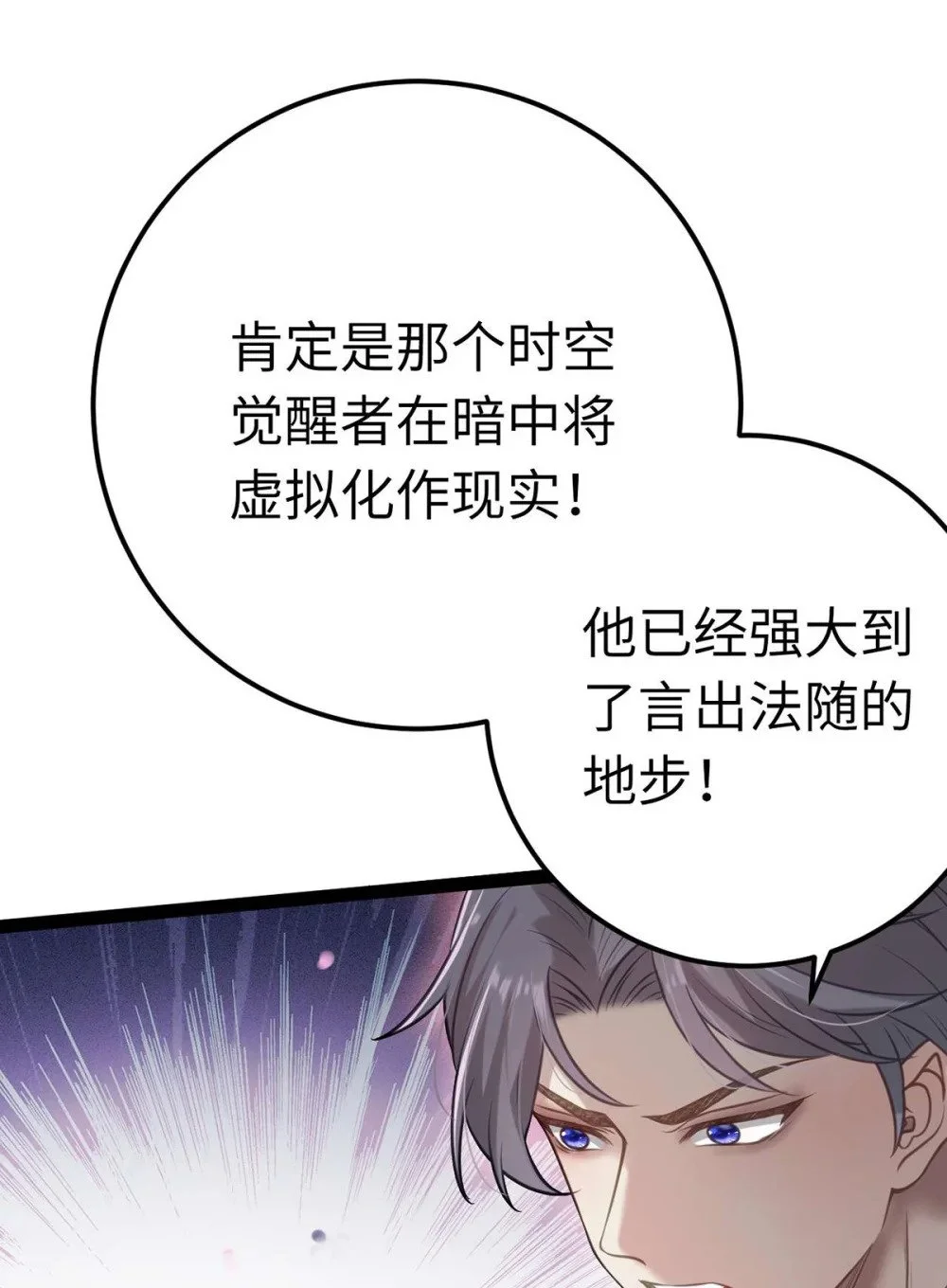 152 虚幻与现实 第41页