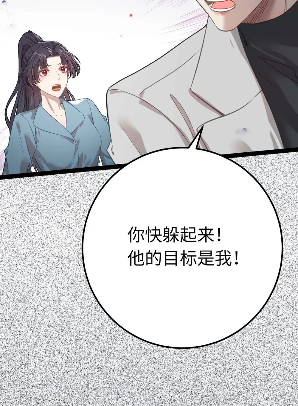 152 虚幻与现实 第42页
