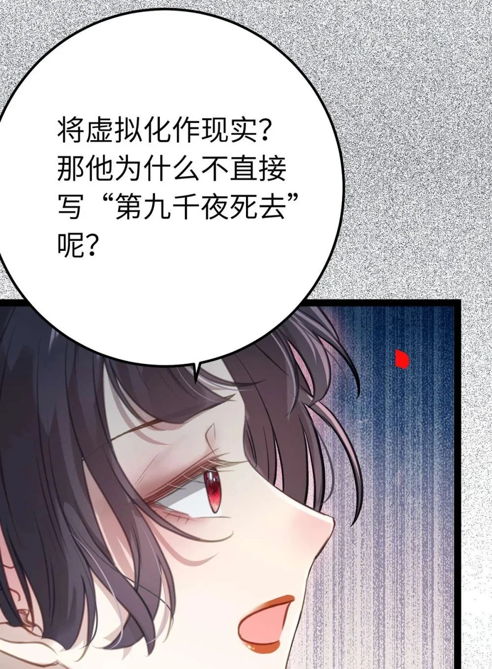 152 虚幻与现实 第43页