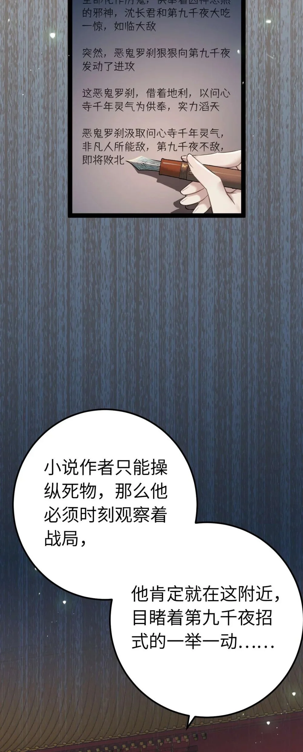 152 虚幻与现实 第52页