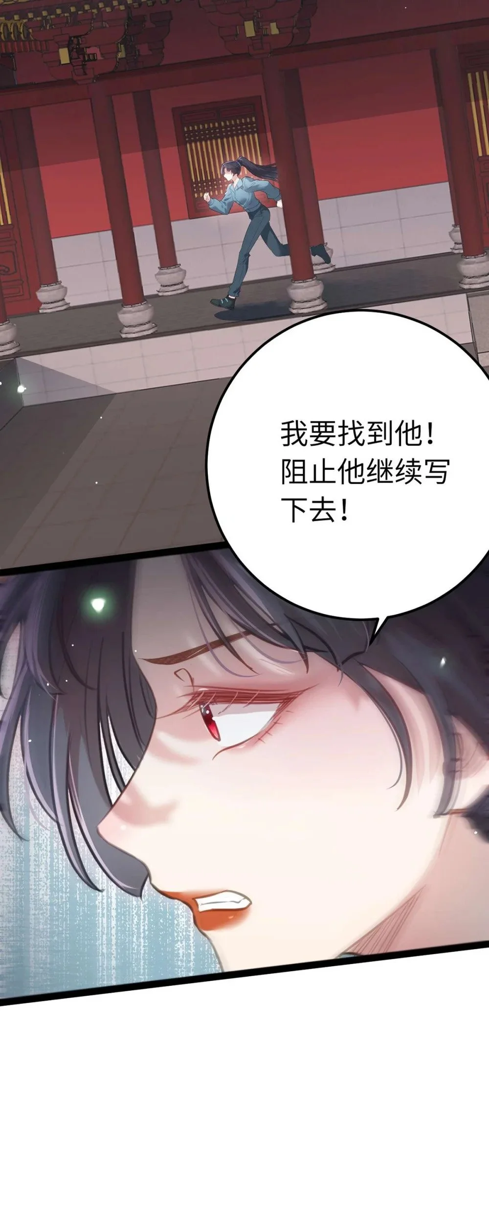 152 虚幻与现实 第53页
