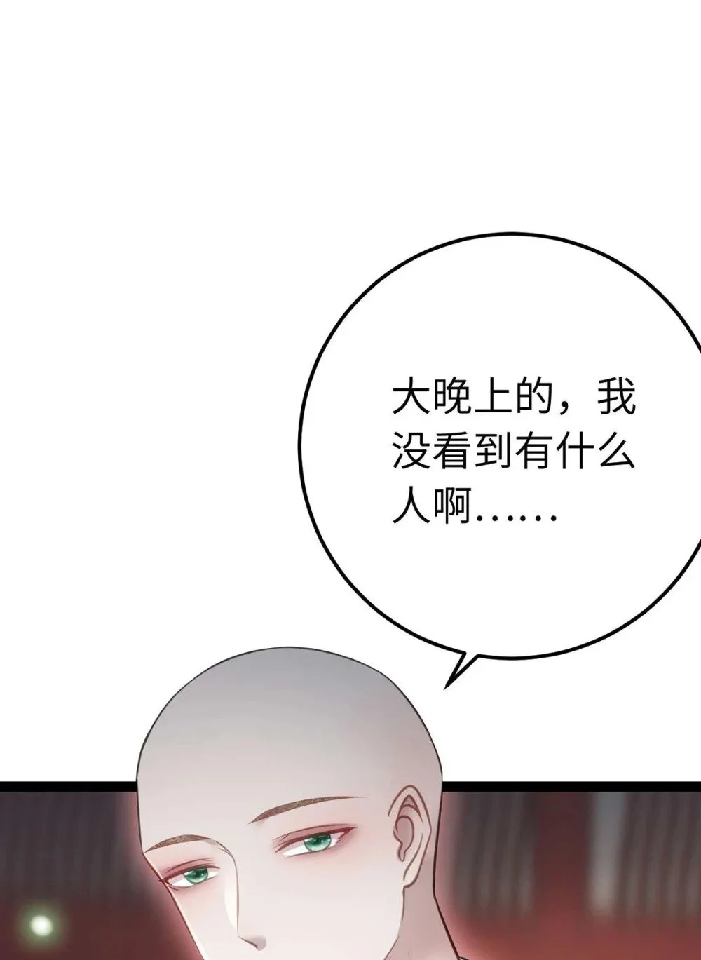 152 虚幻与现实 第56页