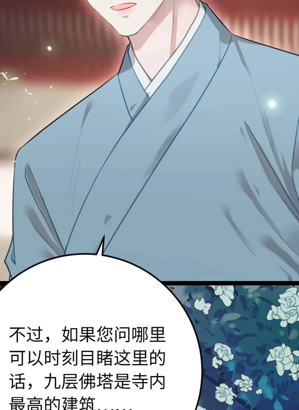 152 虚幻与现实 第57页
