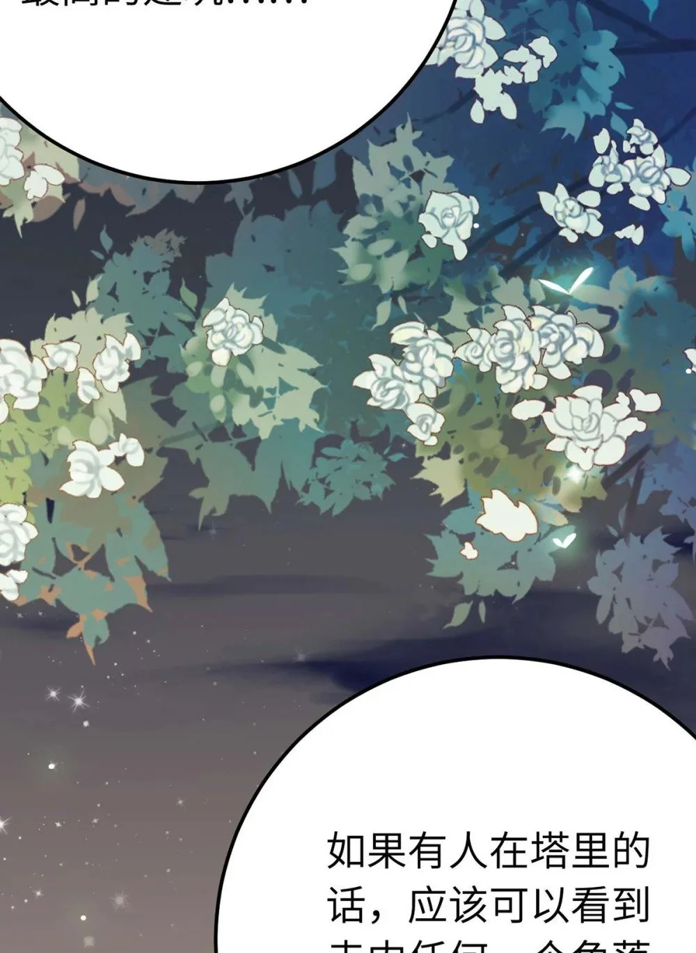 152 虚幻与现实 第58页
