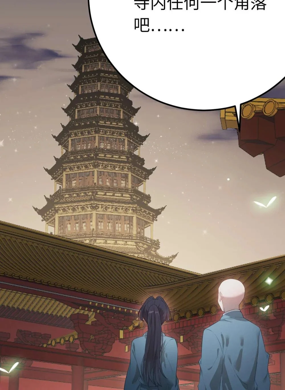 152 虚幻与现实 第59页