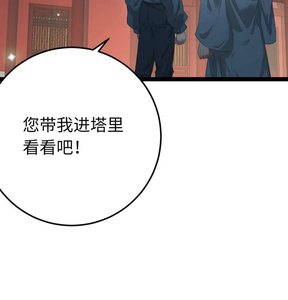 152 虚幻与现实 第60页