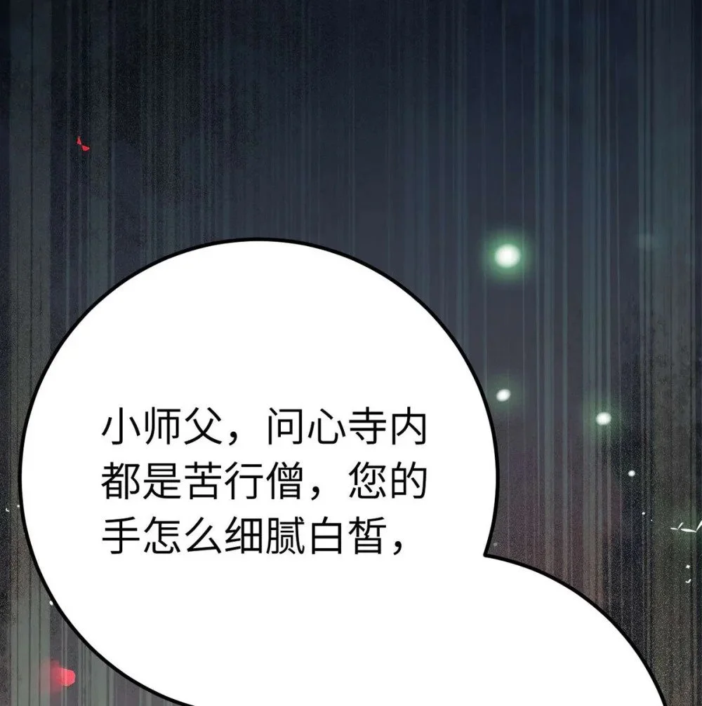 152 虚幻与现实 第63页