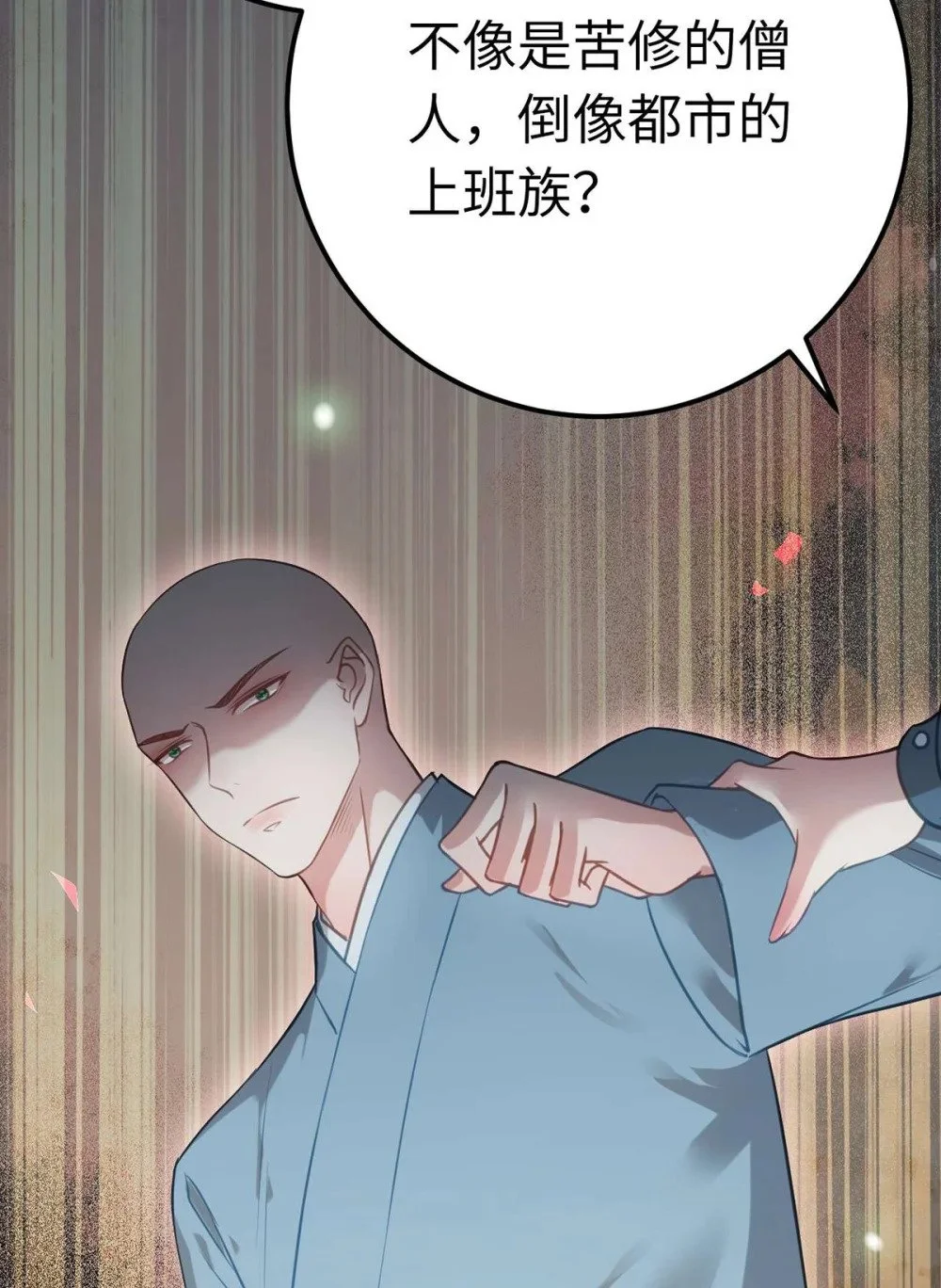 152 虚幻与现实 第64页