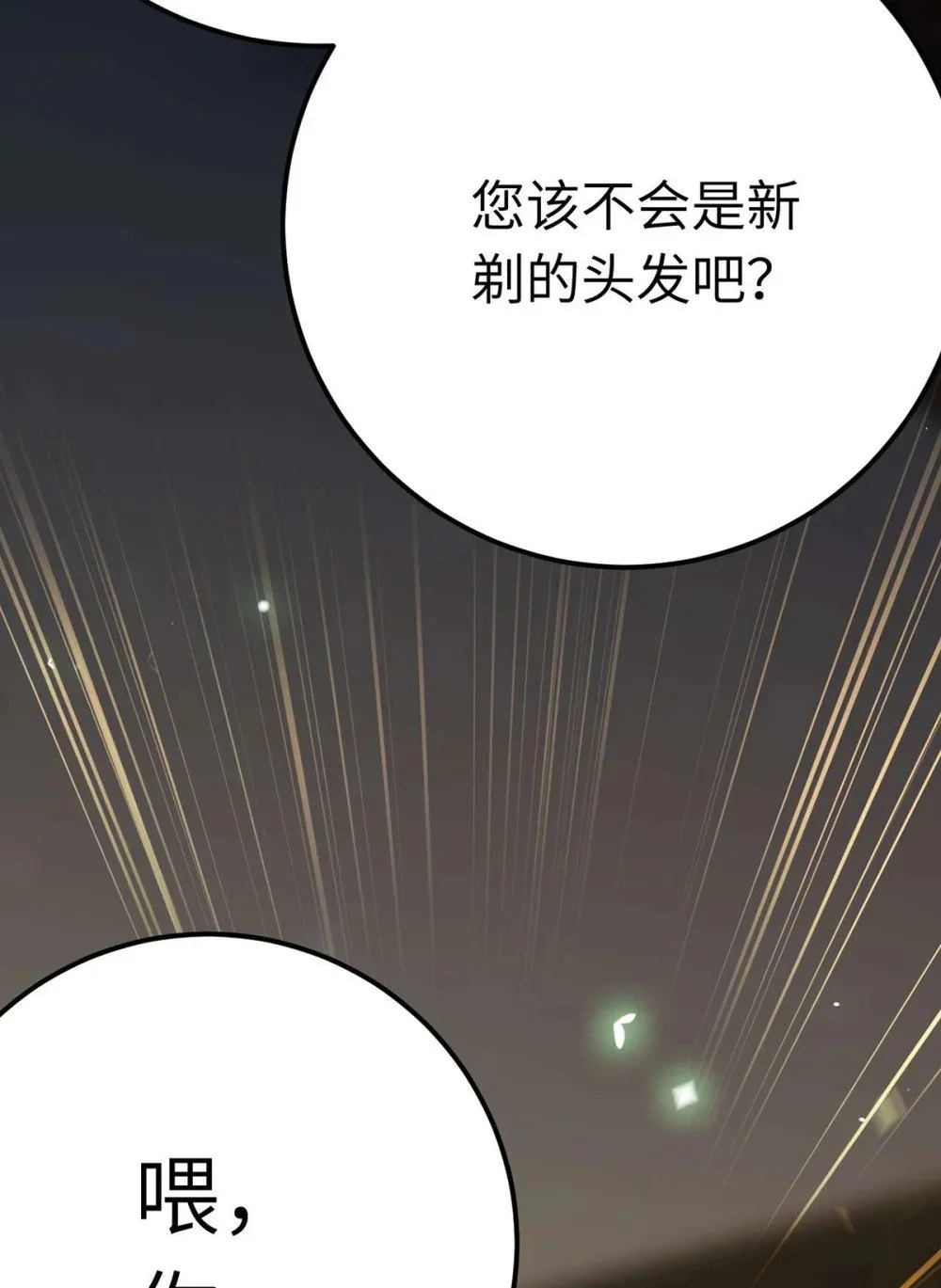 152 虚幻与现实 第66页