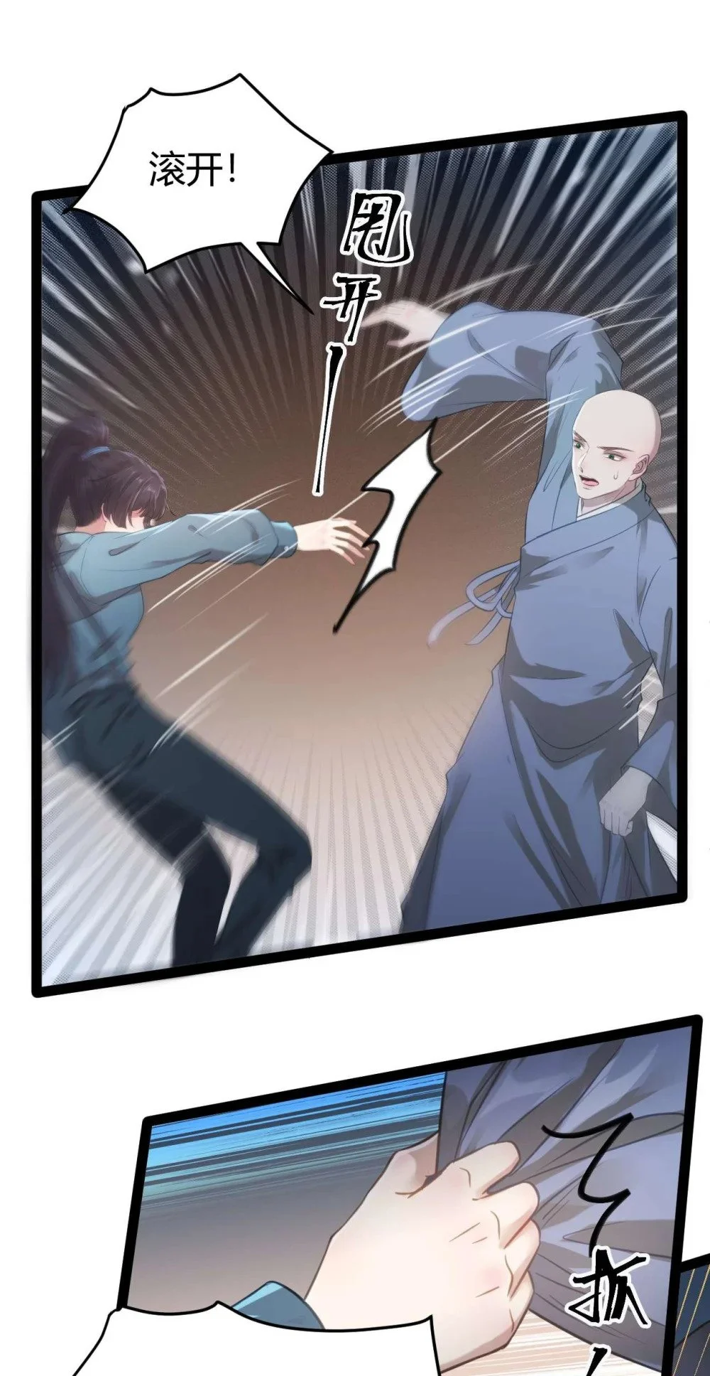 153 最后一次表白 第3页