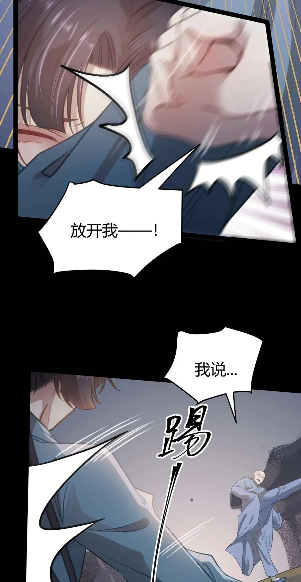 153 最后一次表白 第5页