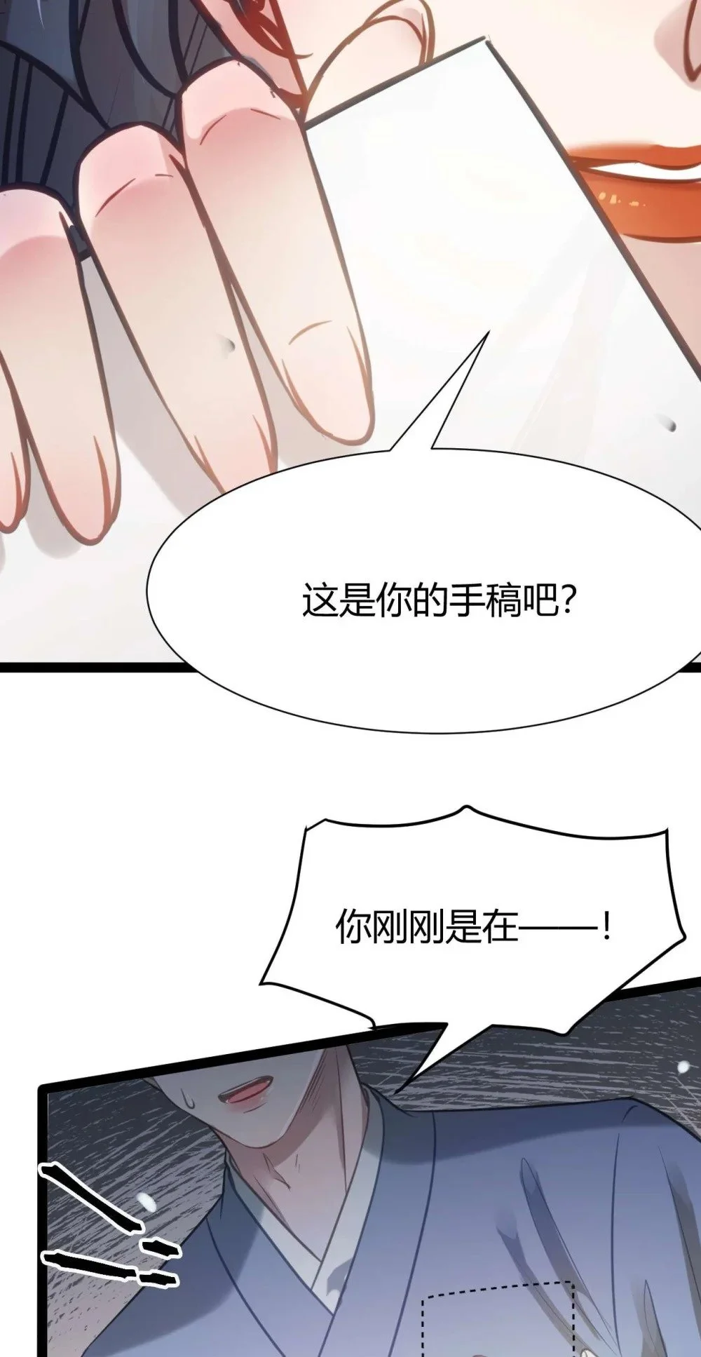 153 最后一次表白 第8页