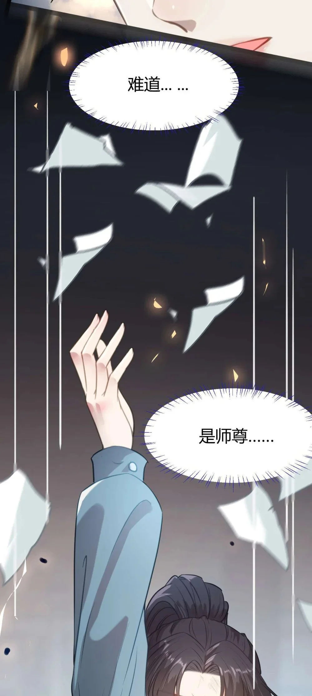 153 最后一次表白 第16页