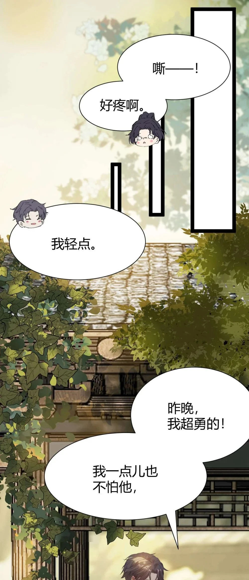 153 最后一次表白 第18页