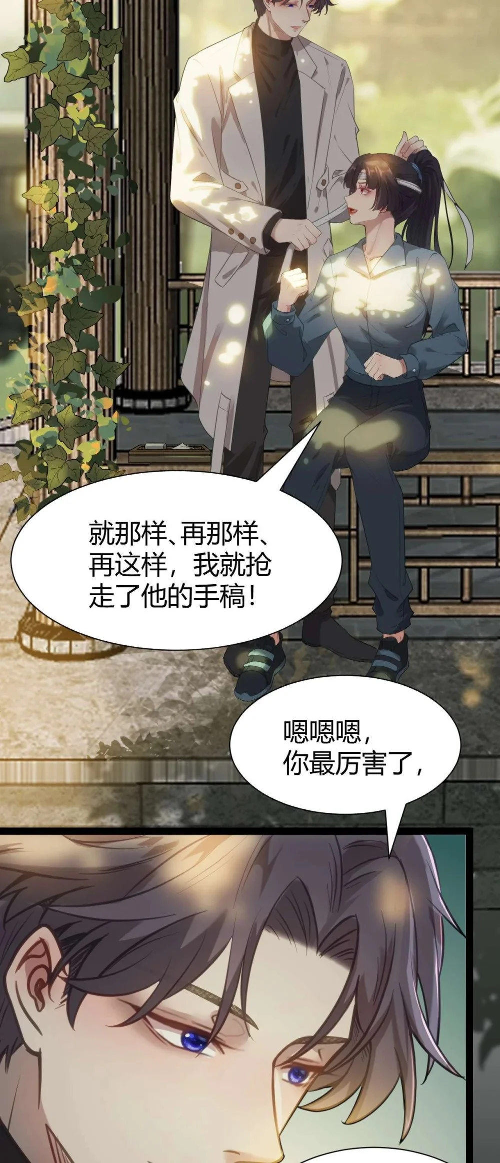 153 最后一次表白 第19页