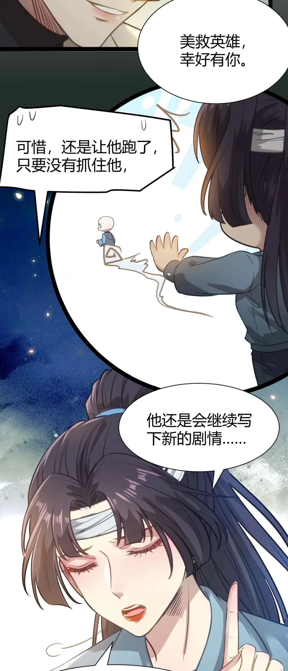 153 最后一次表白 第20页