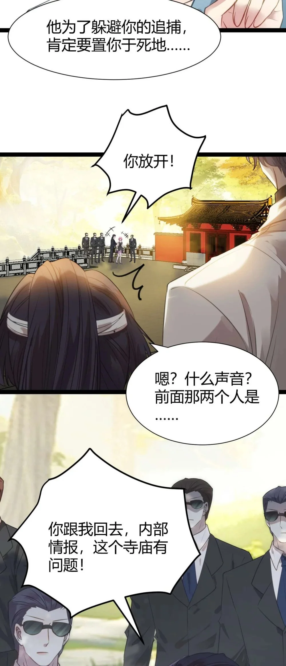 153 最后一次表白 第21页
