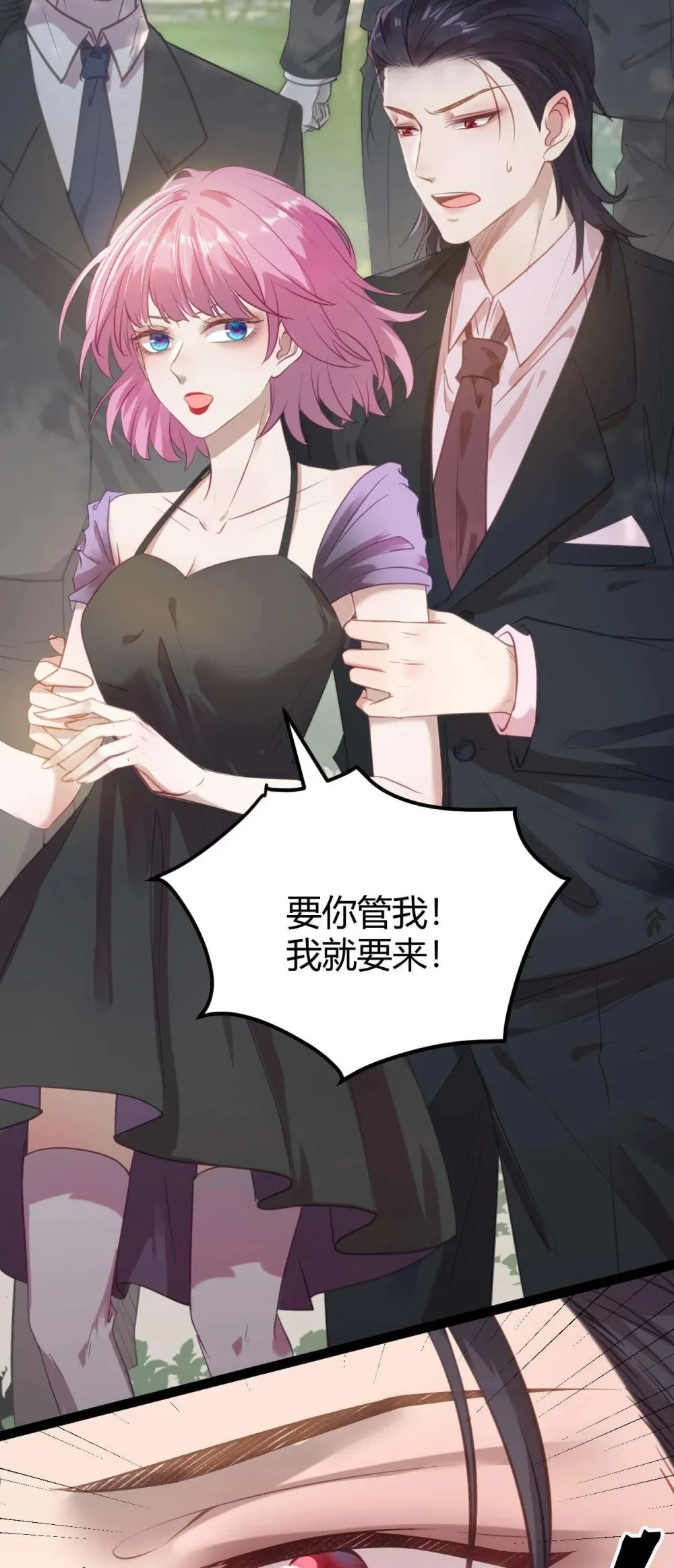 153 最后一次表白 第22页