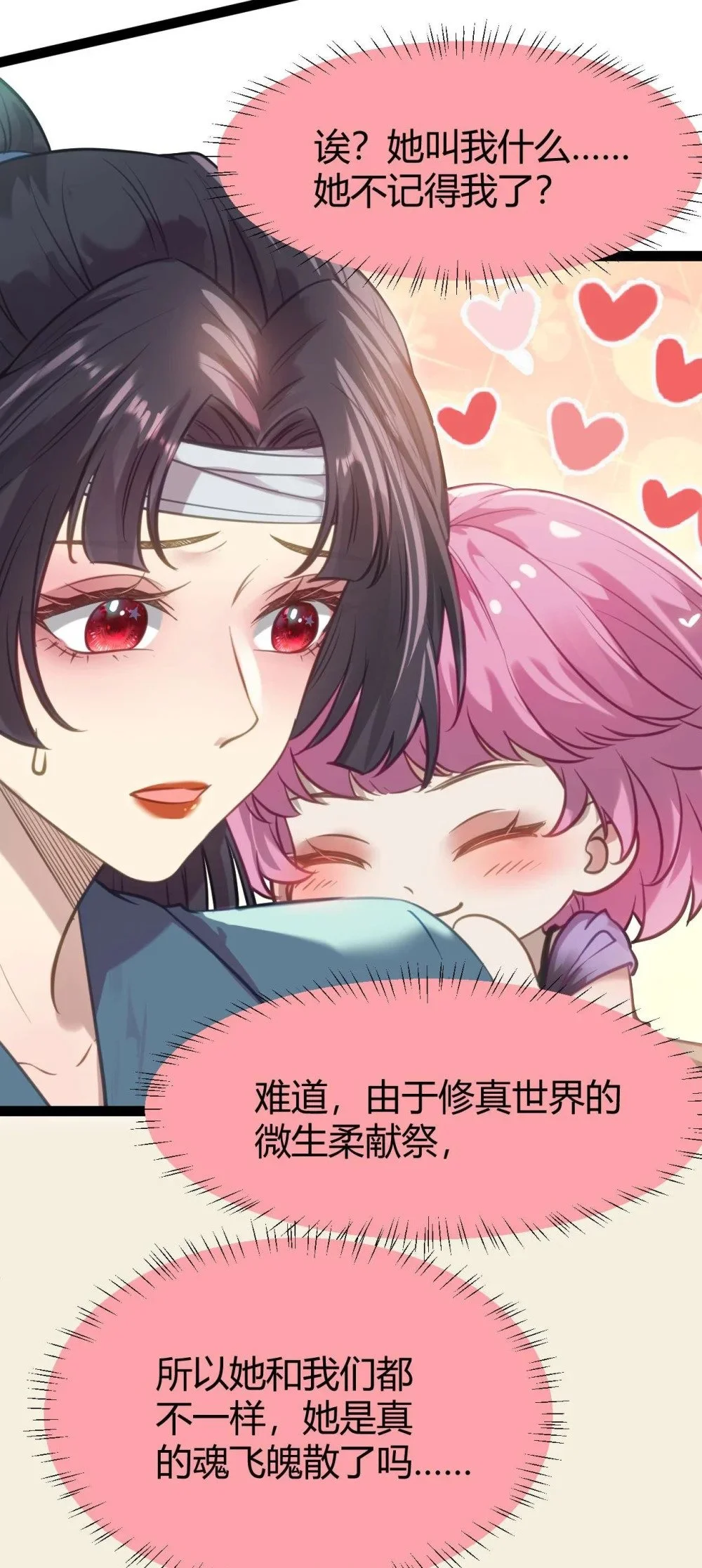 153 最后一次表白 第26页