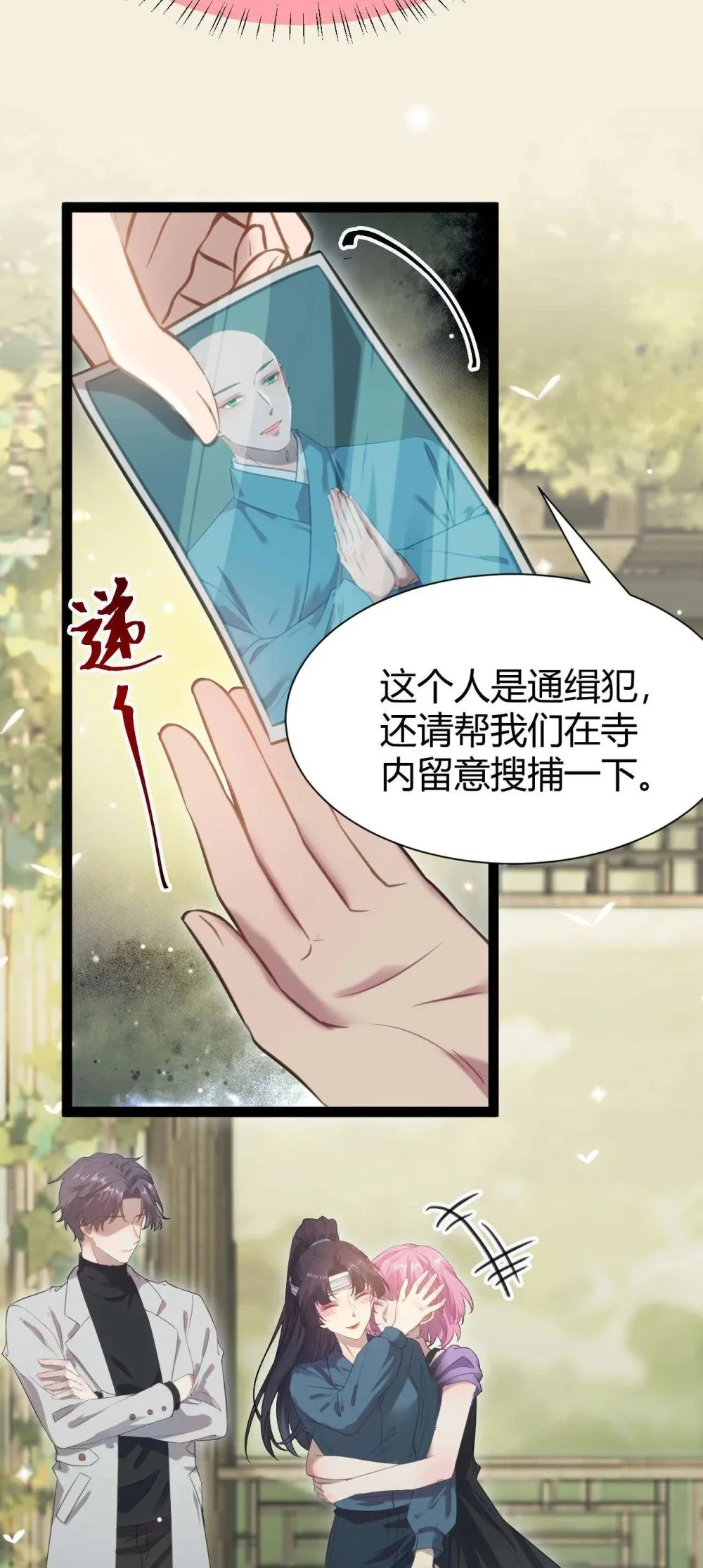 153 最后一次表白 第27页