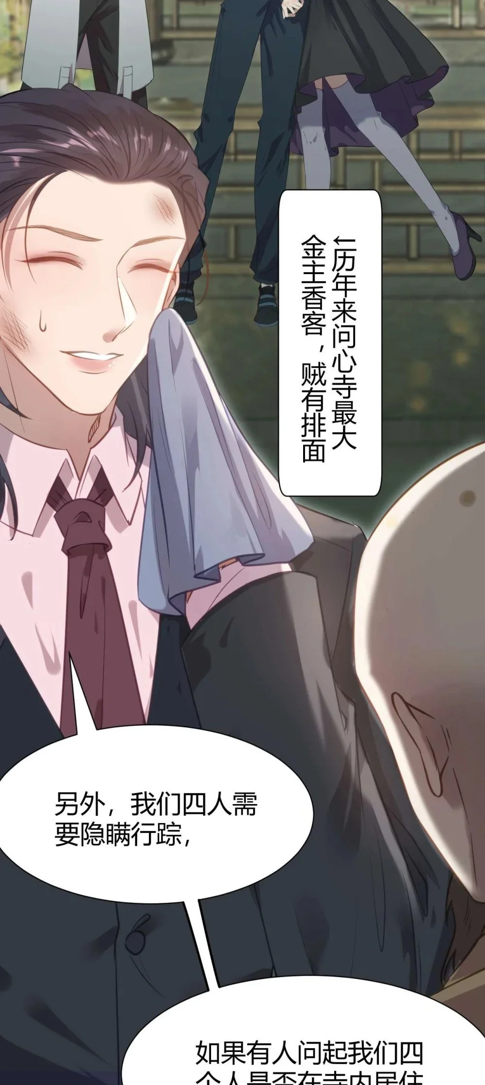 153 最后一次表白 第28页