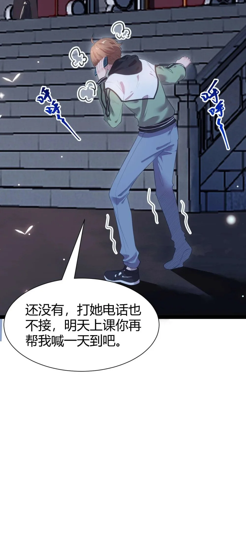 153 最后一次表白 第31页