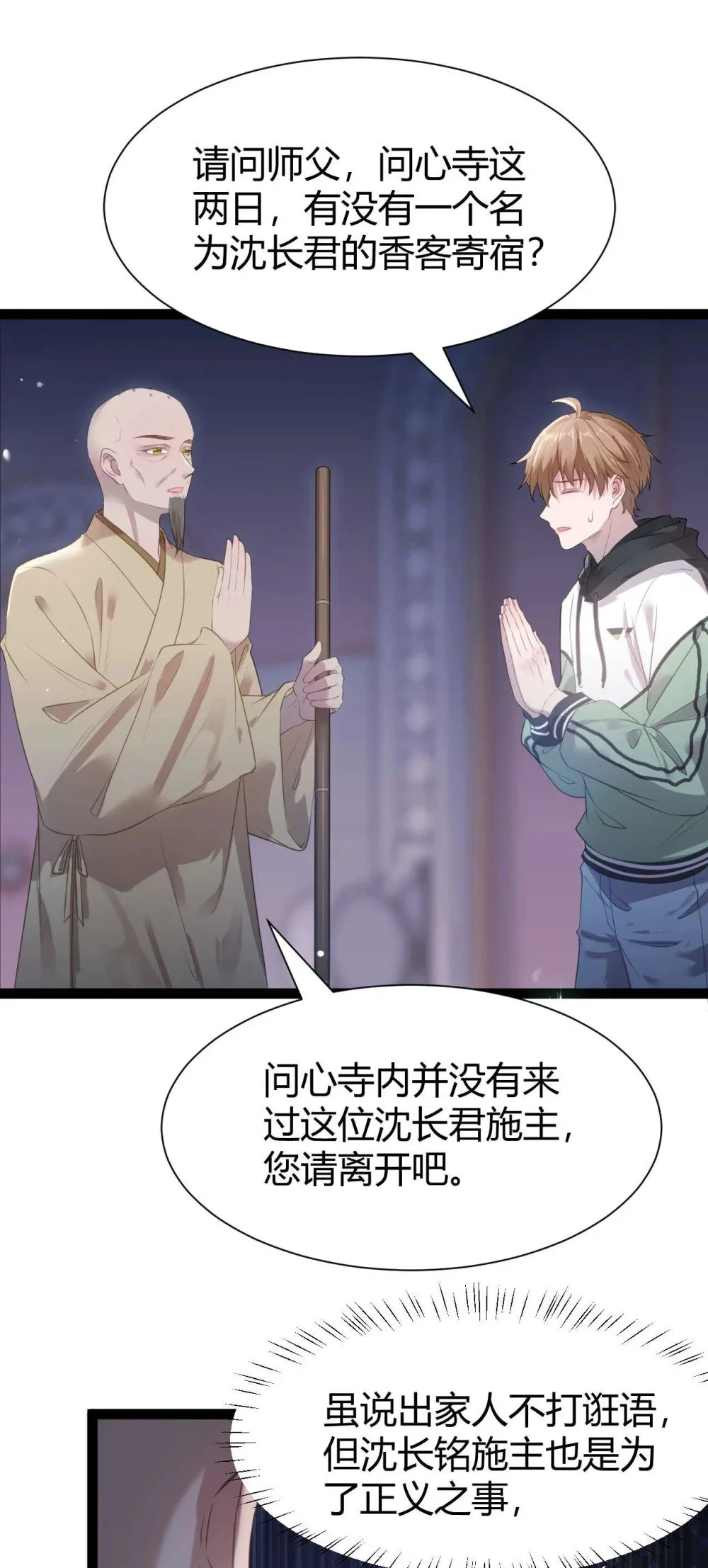 153 最后一次表白 第32页