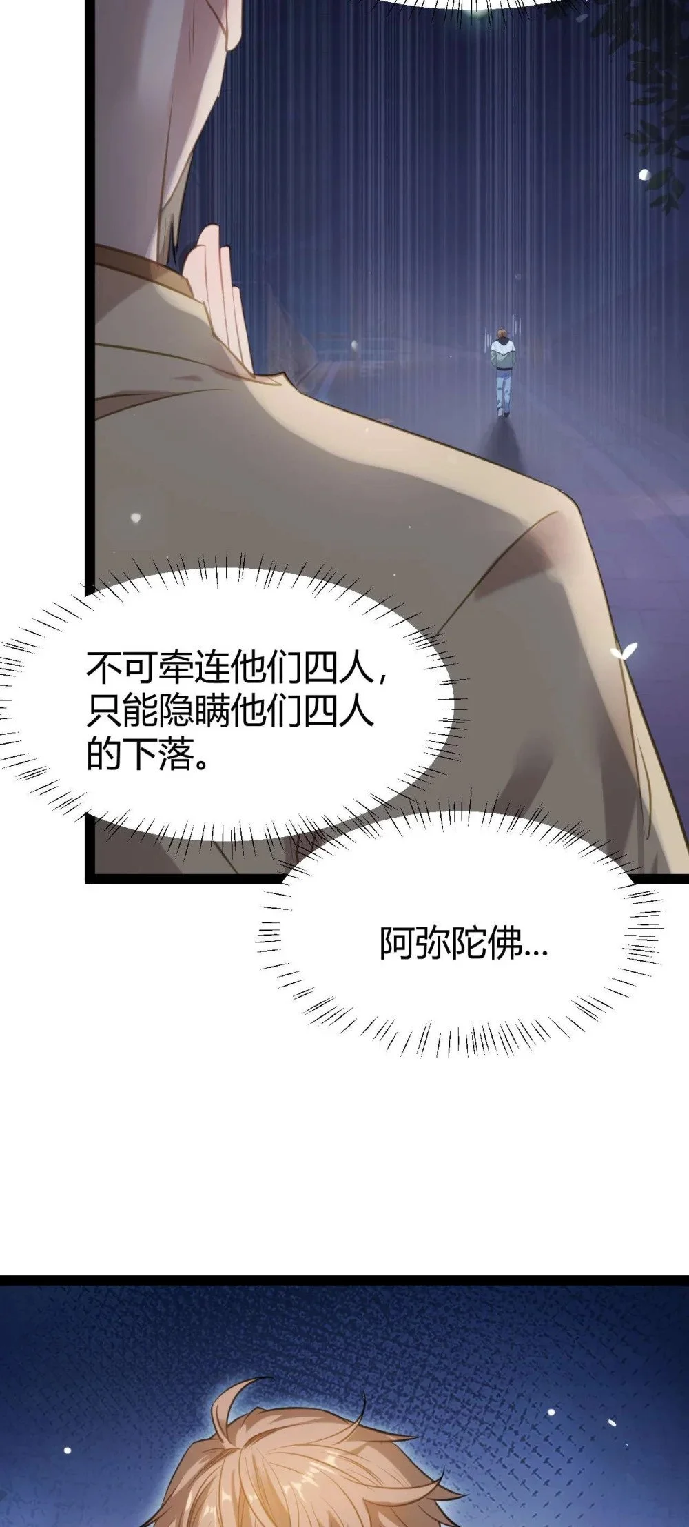 153 最后一次表白 第33页
