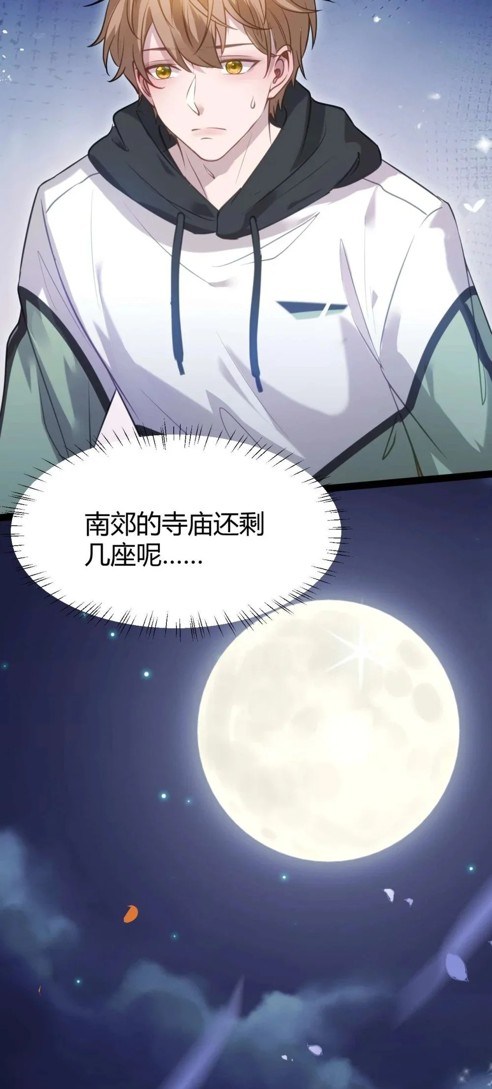 153 最后一次表白 第34页
