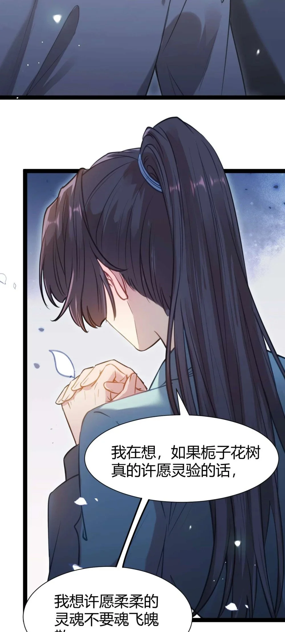 153 最后一次表白 第37页