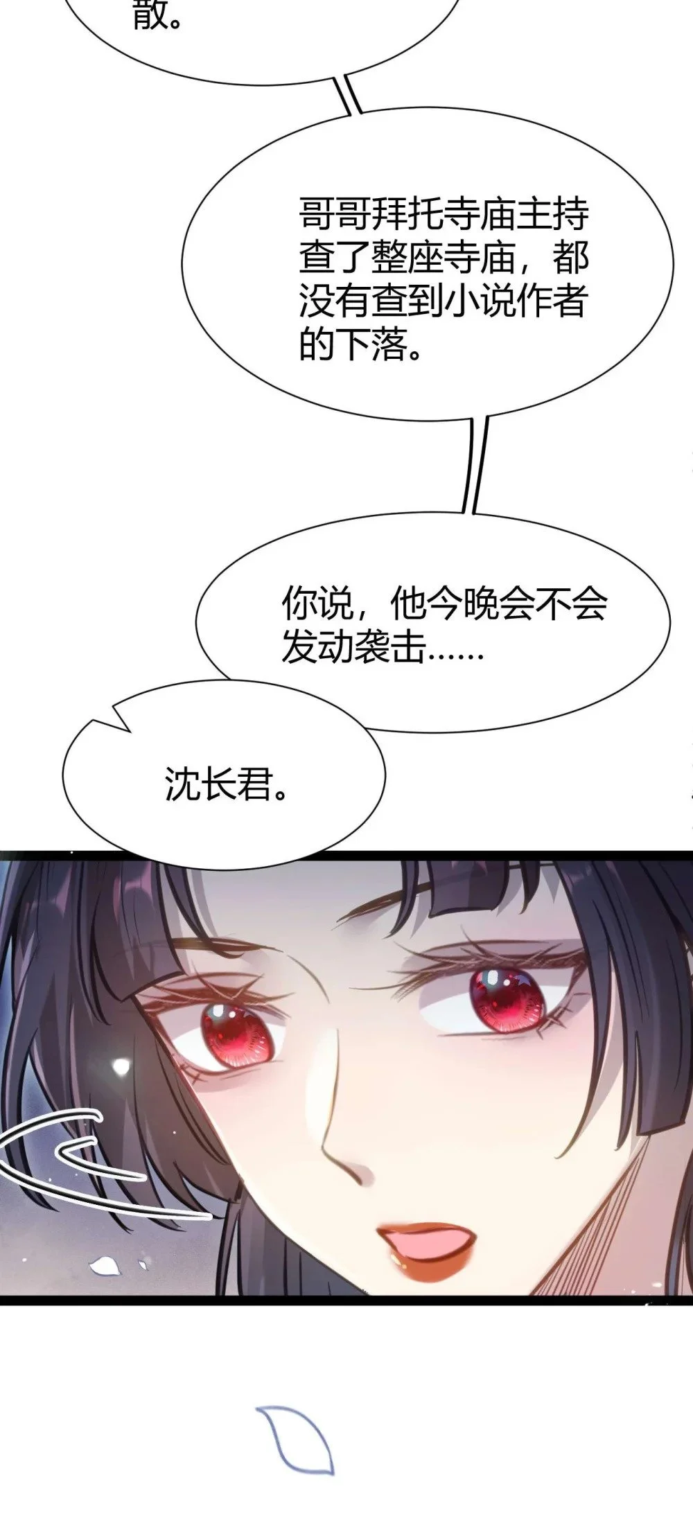 153 最后一次表白 第38页