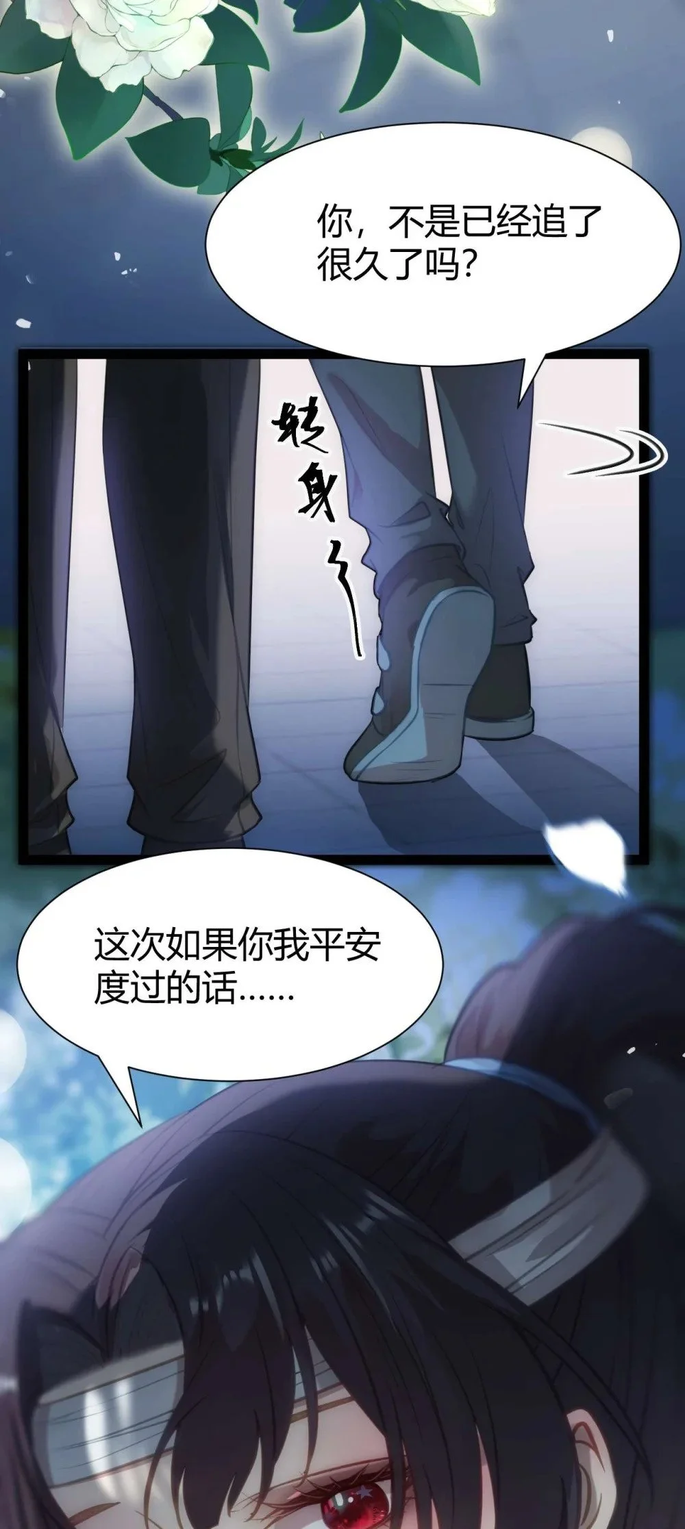 153 最后一次表白 第42页