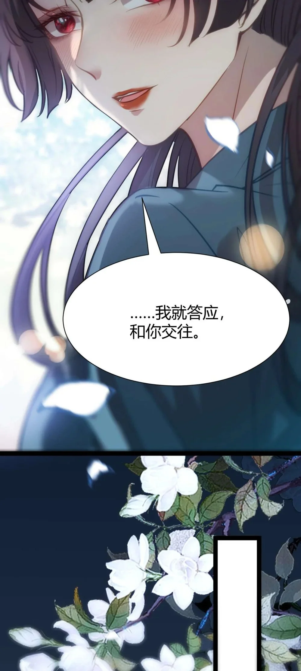 153 最后一次表白 第43页