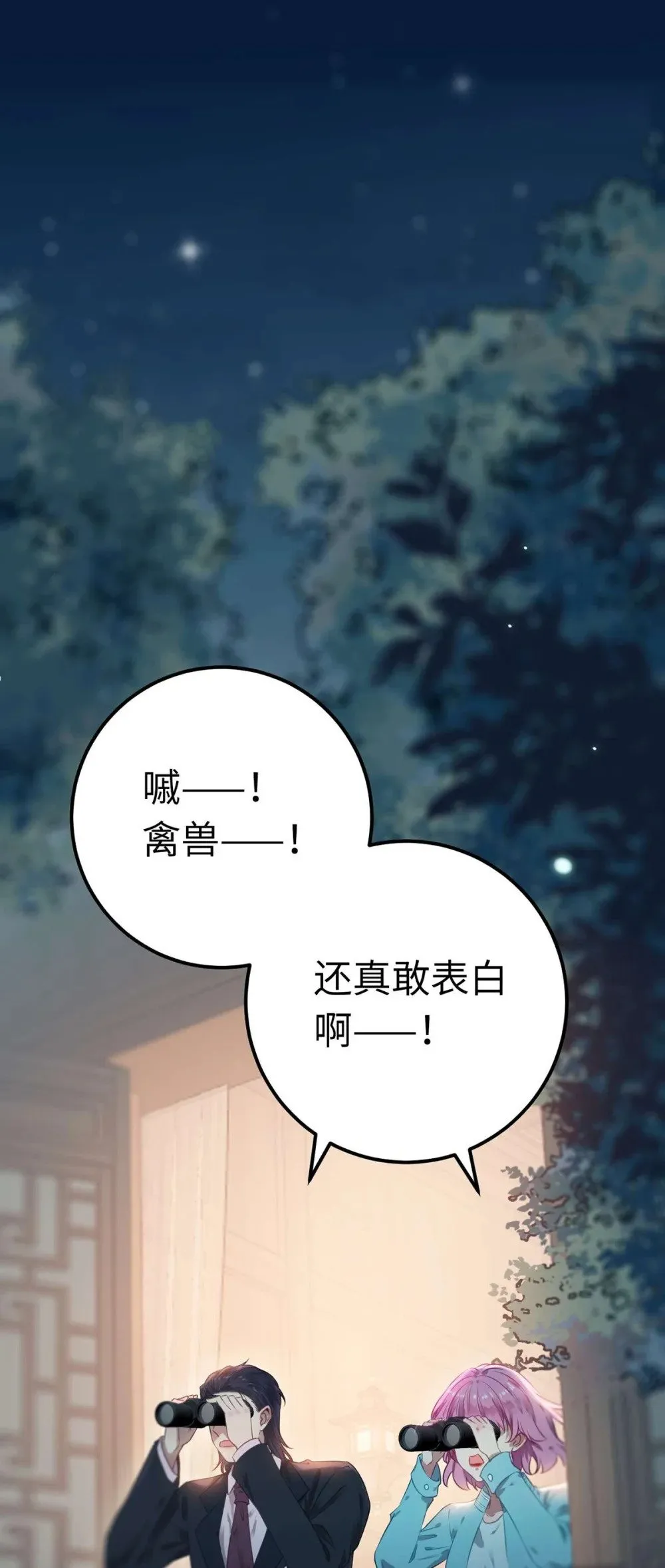 154 疯狂的小说作者 第3页