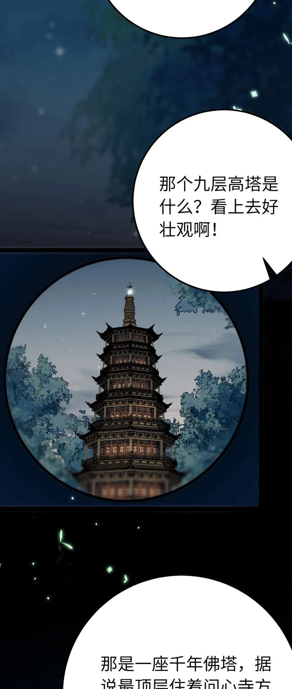 154 疯狂的小说作者 第5页