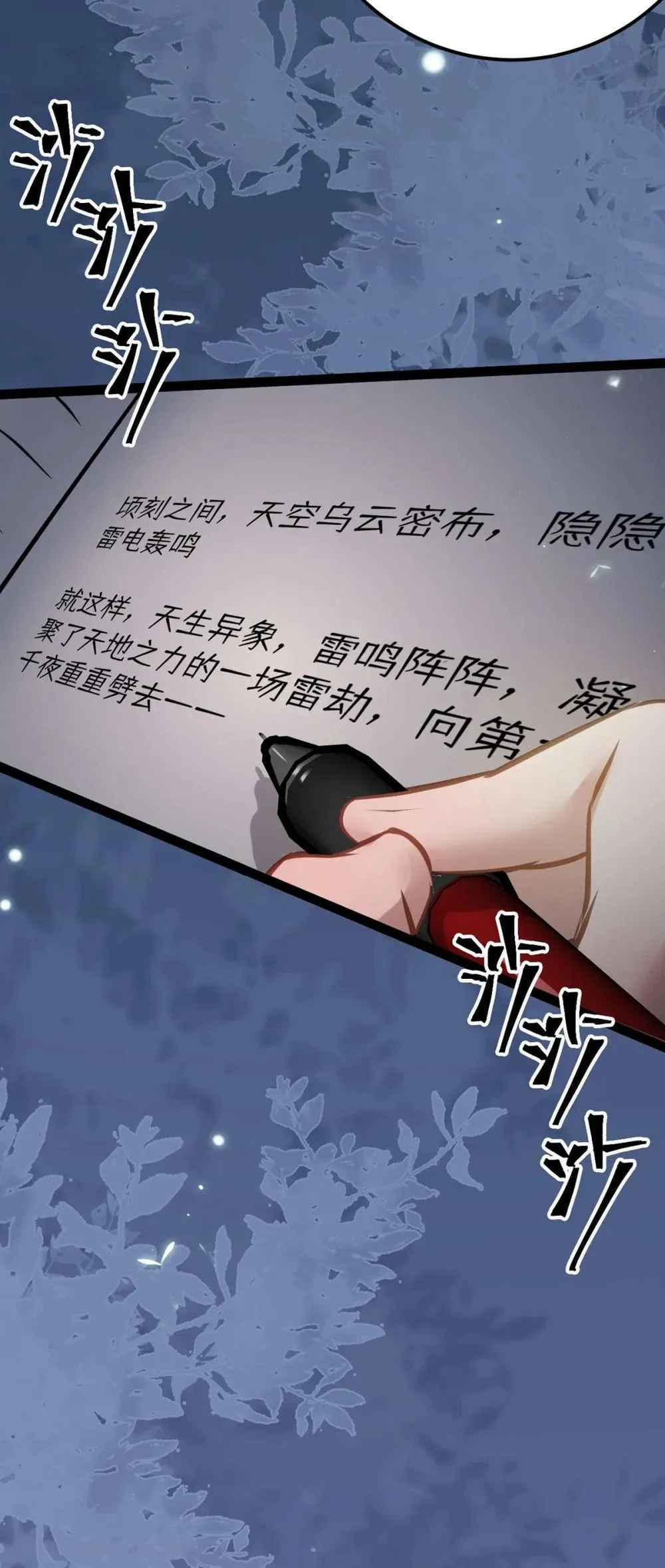 154 疯狂的小说作者 第16页