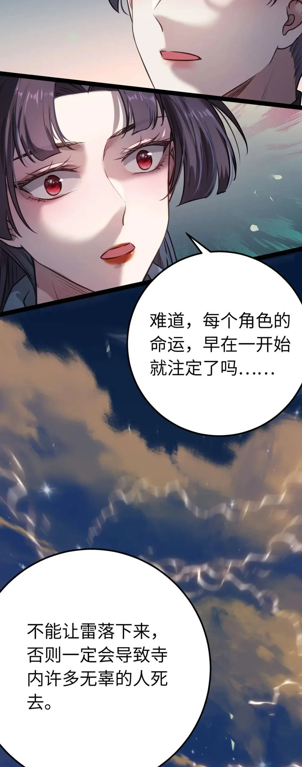 154 疯狂的小说作者 第19页