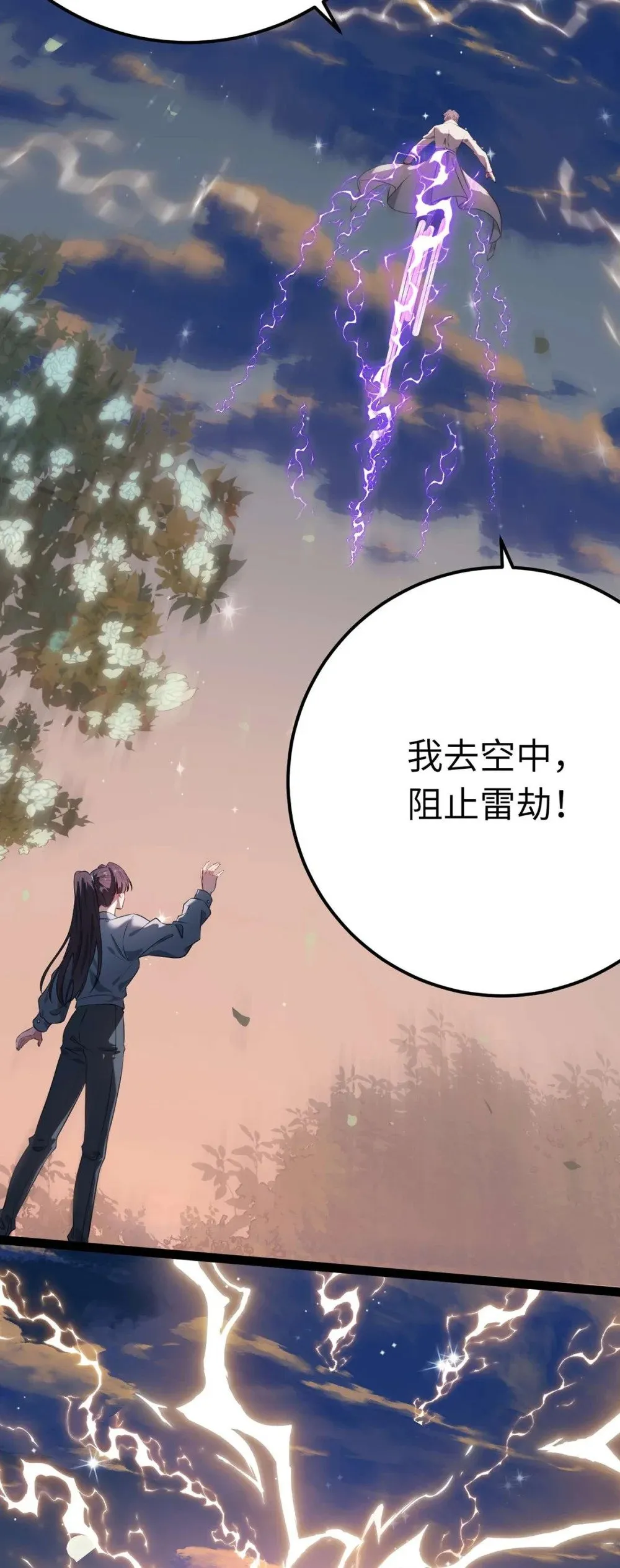 154 疯狂的小说作者 第20页