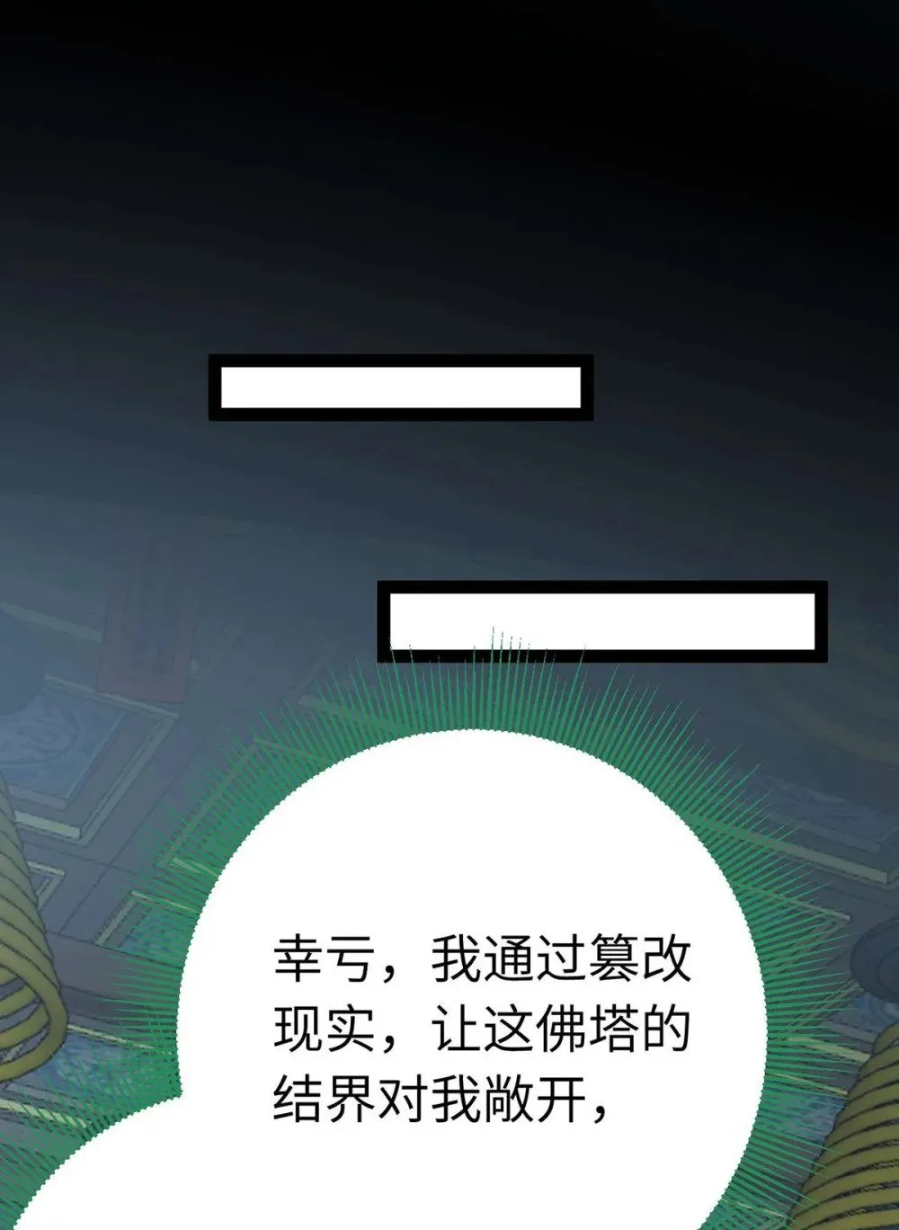 154 疯狂的小说作者 第25页